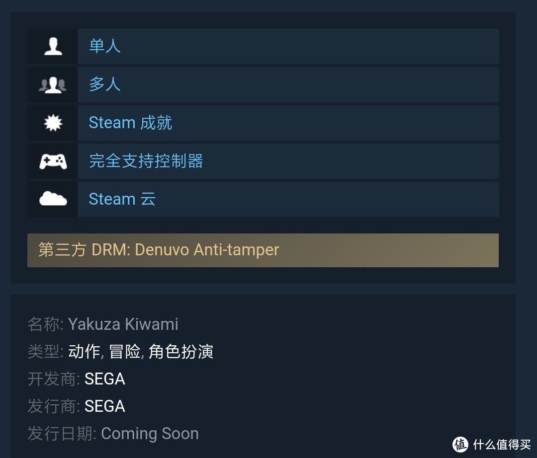 重返游戏:《人中之龙 极》上架Steam 暂不支持中文