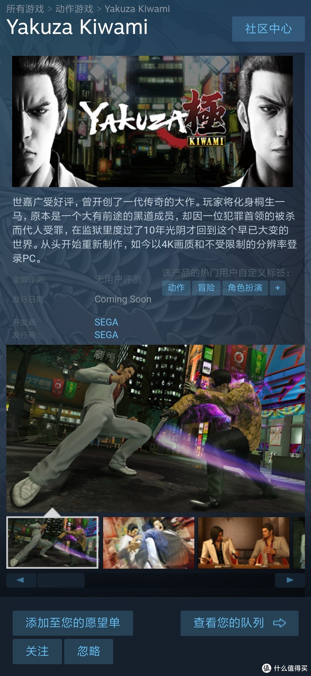 重返游戏:《人中之龙 极》上架Steam 暂不支持中文