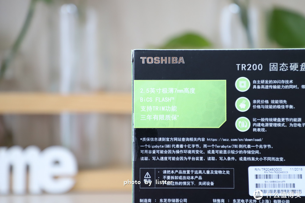 东芝TR200固态硬盘，高性价比超薄首选