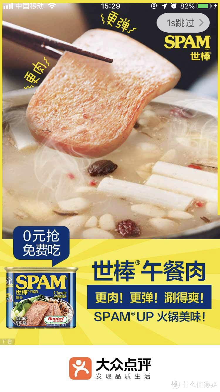 去再好的火锅店，我也要自带午餐肉