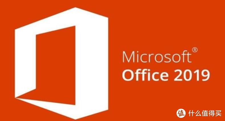 让办公更高效：Microsoft 微软 Office 2019 在中国正式上市