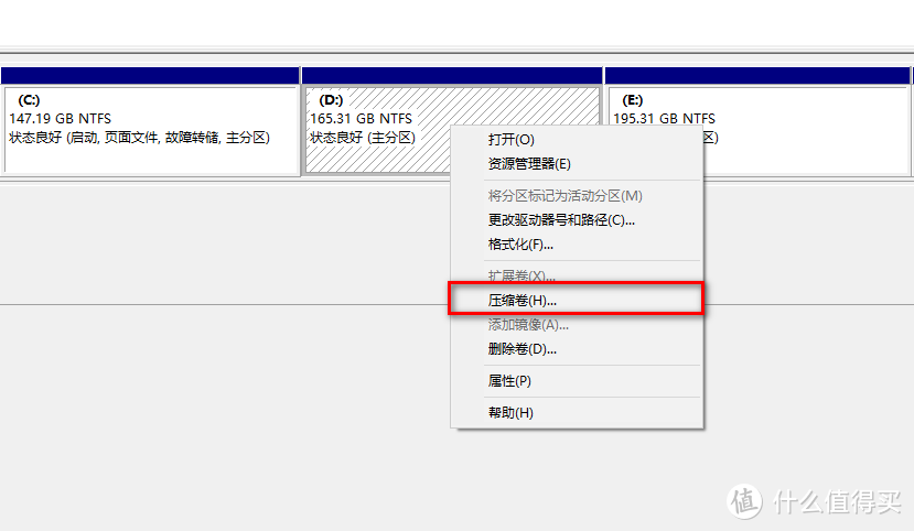 电脑用久了C盘空间不够用怎么办？教你如何无损扩展C盘空间大小