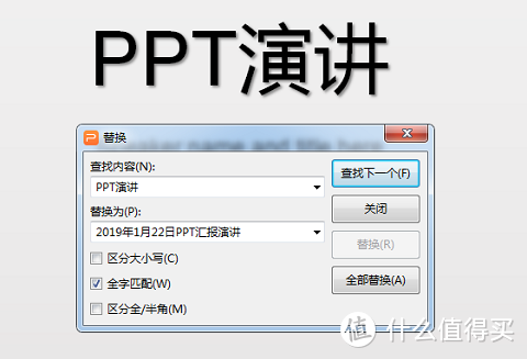 知道这些，分分钟做出精美的PPT