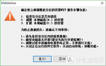 电脑用久了C盘空间不够用怎么办？教你如何无损扩展C盘空间大小