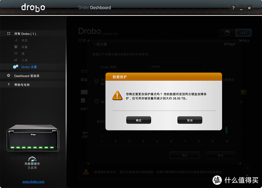 高效存储处理的好搭档 Drobo 8D首发评测