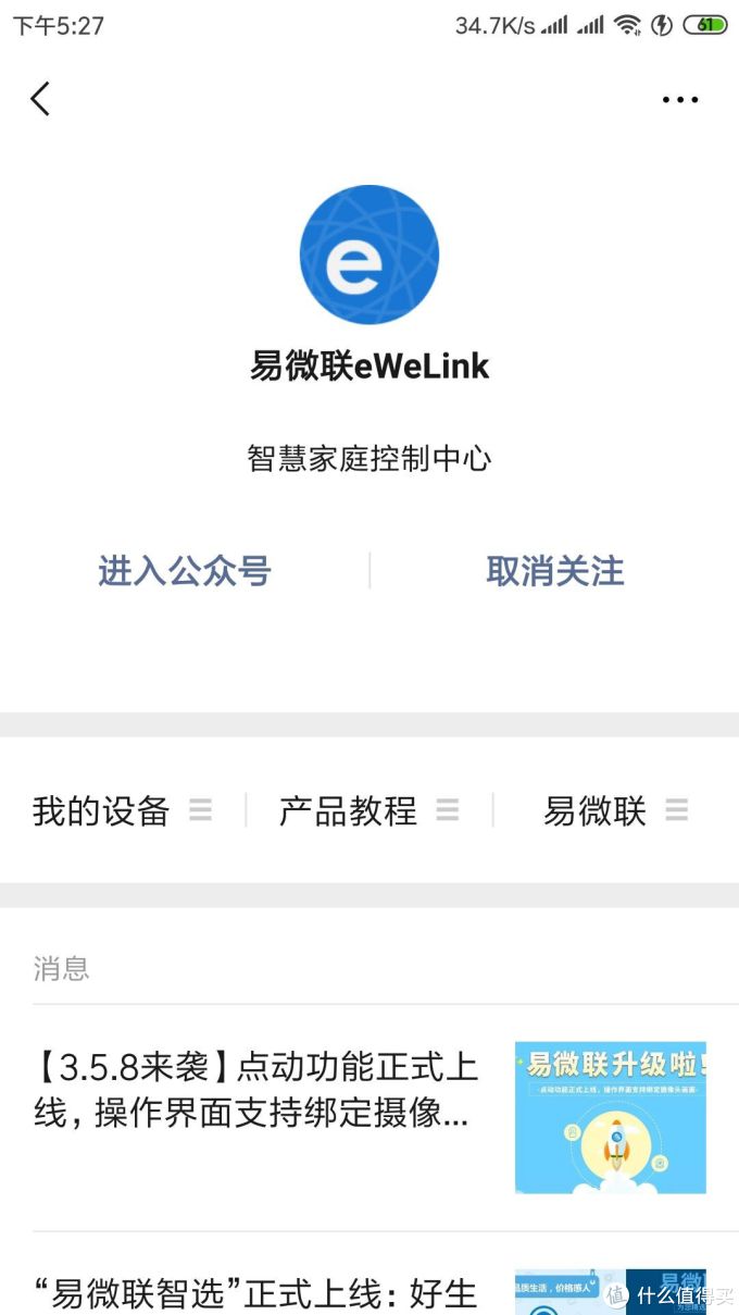 diy 篇一:用小爱同学与易微联打造穷人家的智能家居——灯篇