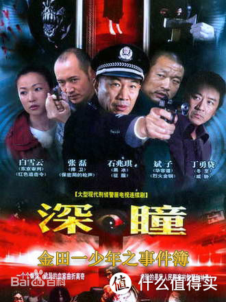 天天柯南之外，看人民警察是如何破案的