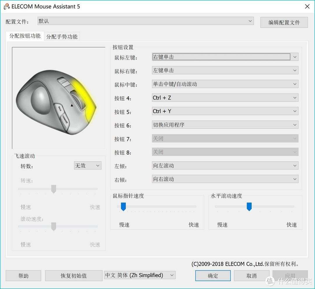 有了Elecom左手轨迹球，从此过上了双鼠标的愉快生活