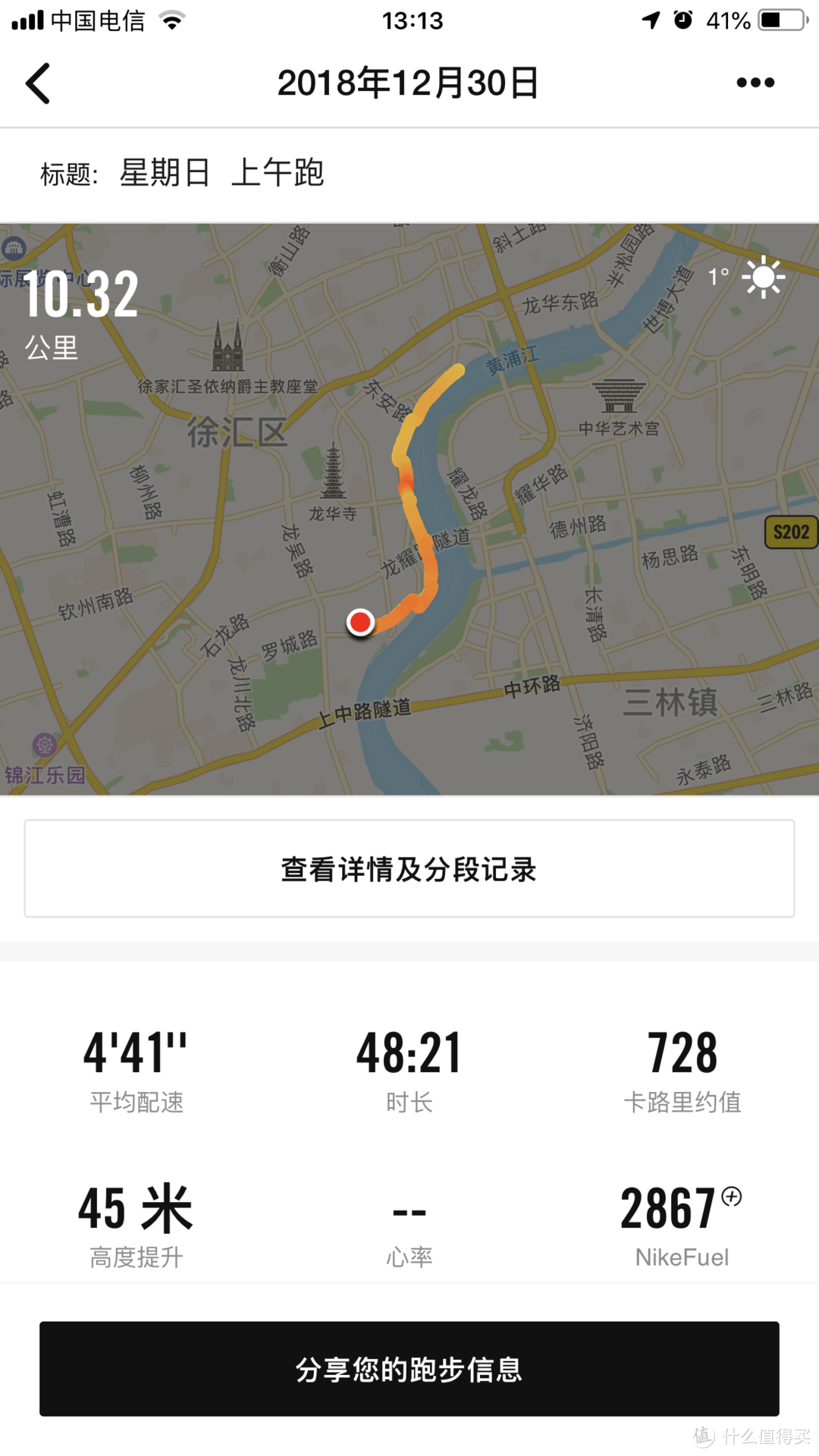 跑步这件事，我是认真的！2018年共跑了2640公里！