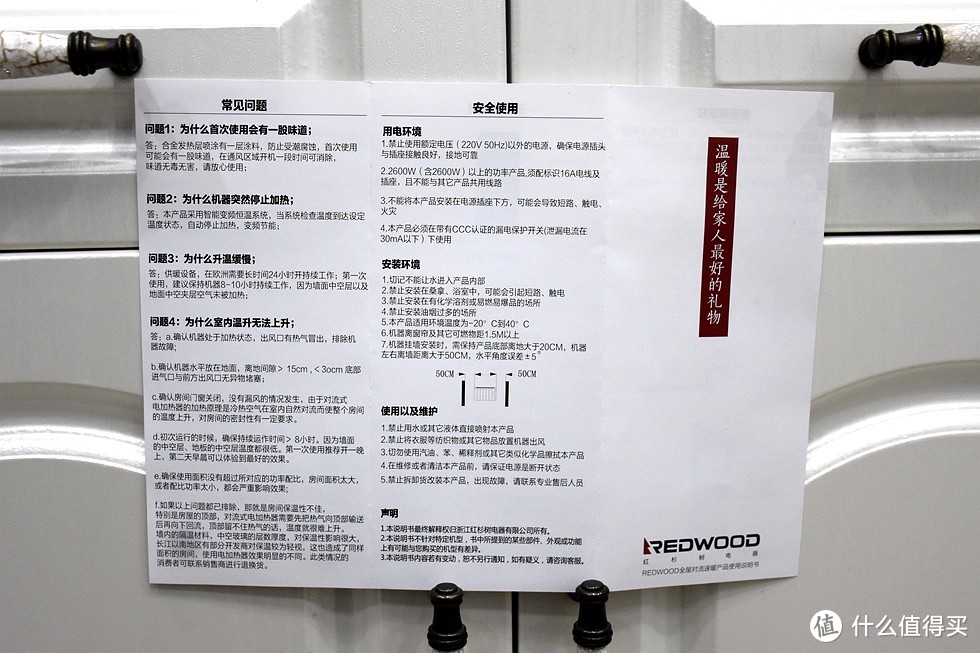 南方冬日续命神器——Redwood CA220AB 全屋电采暖