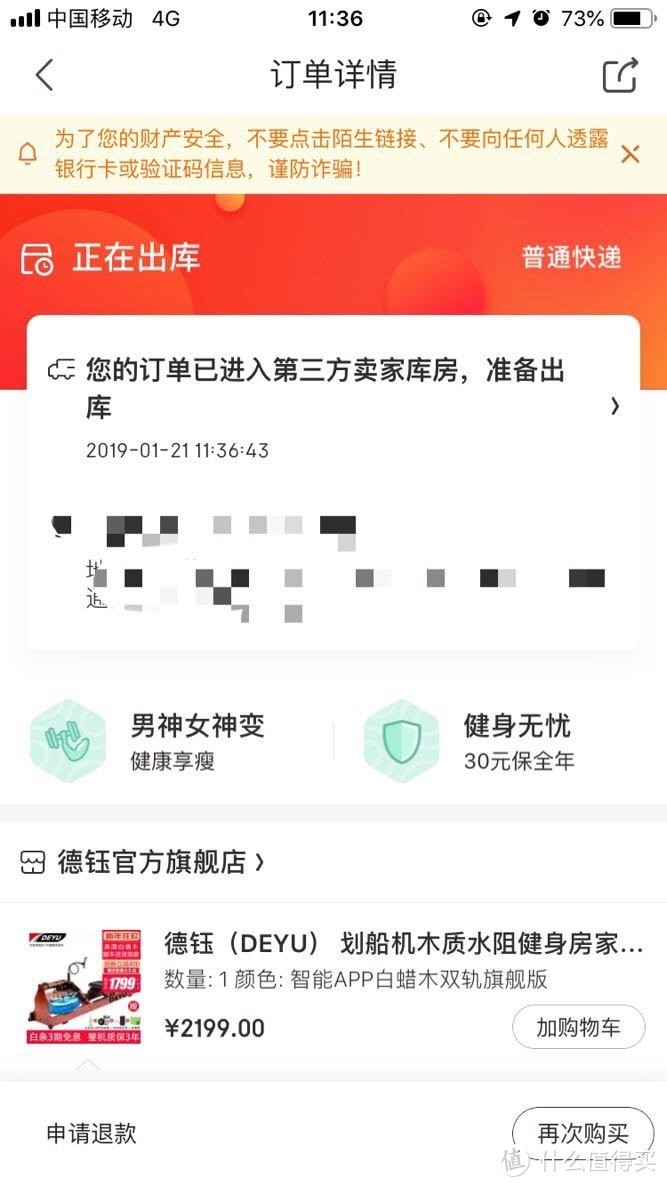 年终奖发了，那不得作作作么？划船机种草成功，跟大家简单分享一下