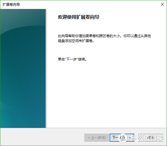 电脑用久了C盘空间不够用怎么办？教你如何无损扩展C盘空间大小