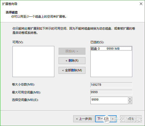 电脑用久了C盘空间不够用怎么办？教你如何无损扩展C盘空间大小