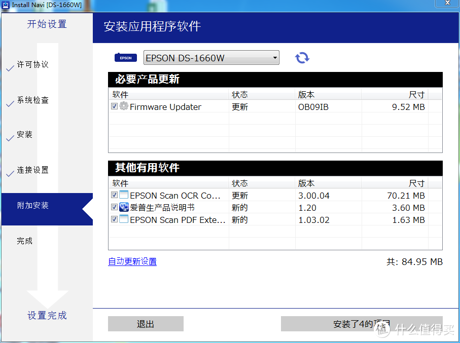 时间珍贵  记忆长存——Epson爱普生 DS-1660W 扫描仪评测（文末领红包）