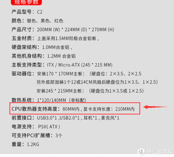 限制了散热器和显卡长度，什么矿卡474D啊，大霜塔啊根本放不进去