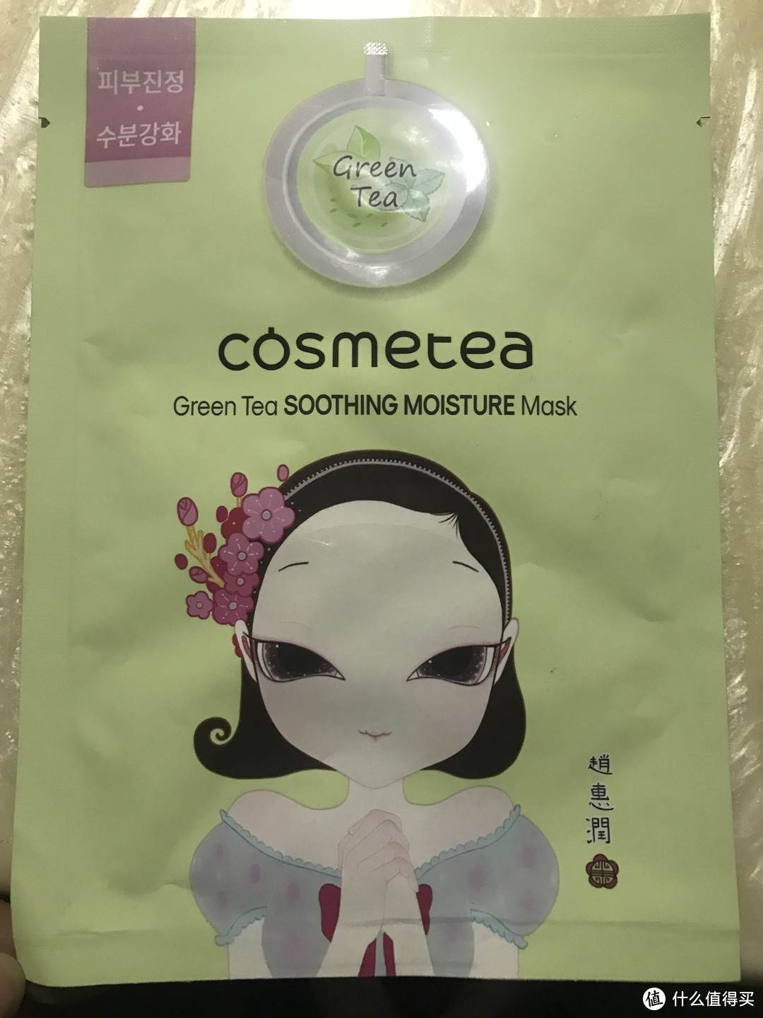 一张面膜的测评——cosmetea绿茶保舒缓保湿面膜