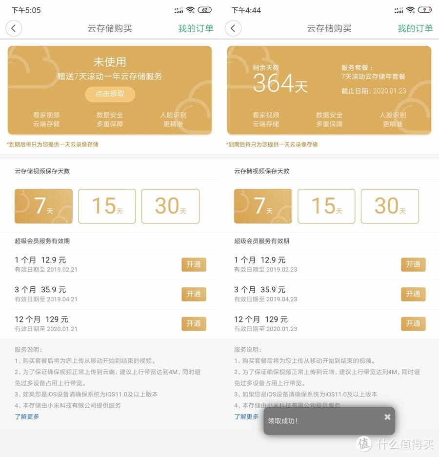 你是我的眼，陪我守护家的温暖——鹿客智能猫眼青春版CatY使用评测