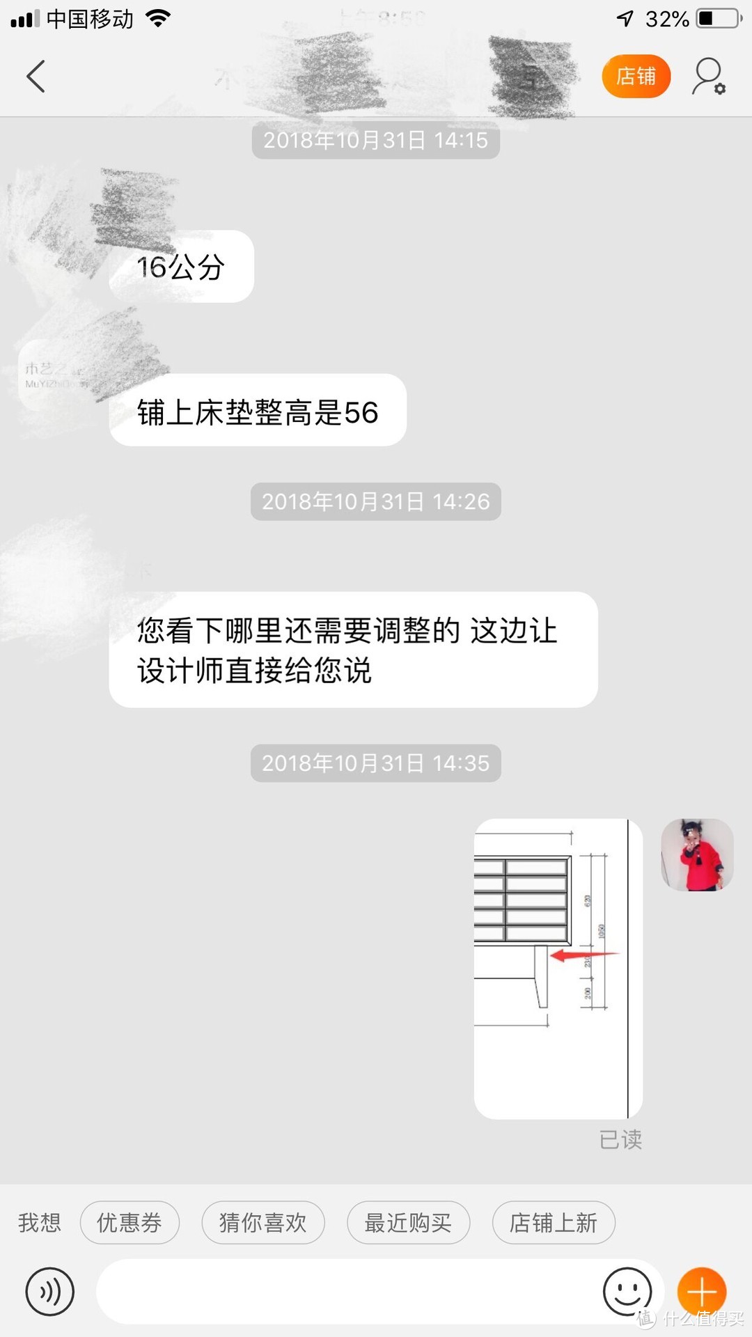 给出指定方案！然后叫店家修改