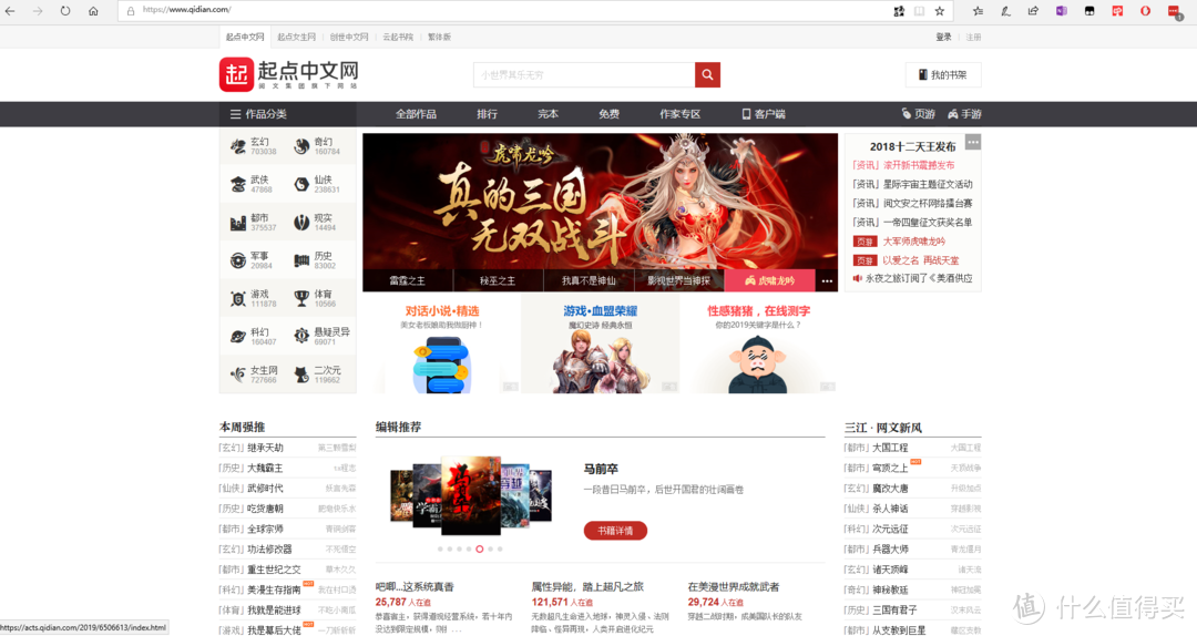 开Adblock后，页游广告就不见了。