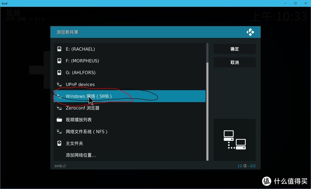 【家庭影音串流】电视最强播放器KODI使用方法