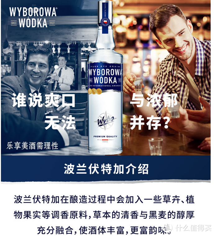 平独镇露大bobo，从波兰vodka引申出的对年货vodka购买小建议