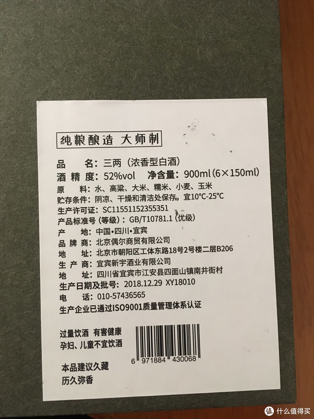 众测狂欢---三两礼盒简单测评