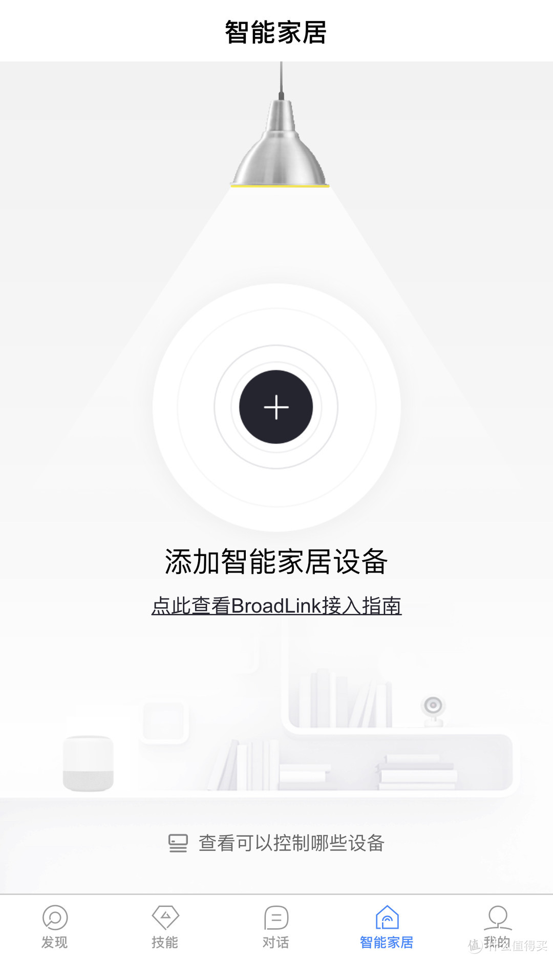 我自己也有一個ai音箱了小度智能音箱入手使用體驗