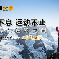 Discovery探索无线蓝牙耳机使用总结(续航|佩戴)