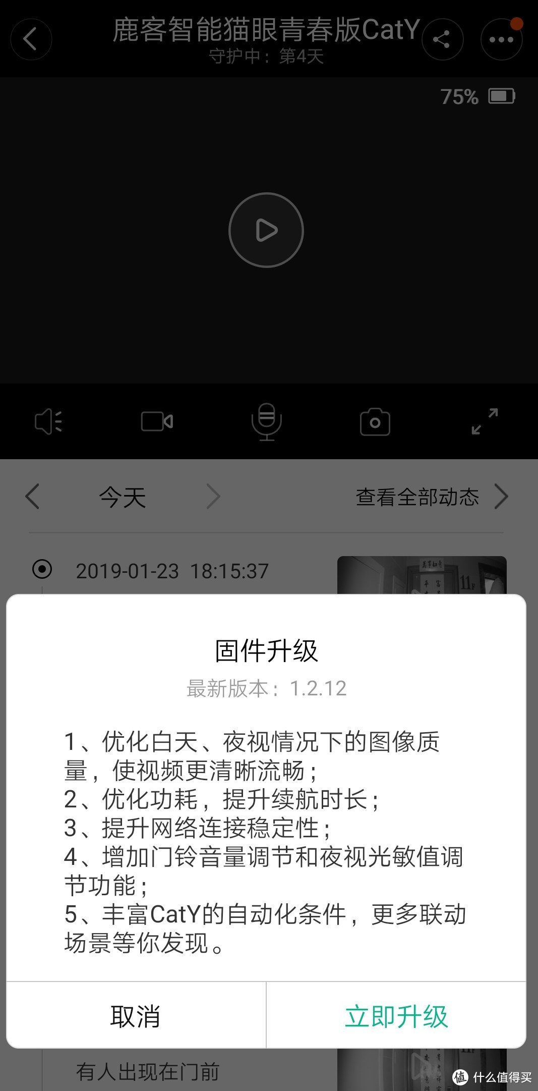 鹿客智能猫眼青春版CatY使用评测报告