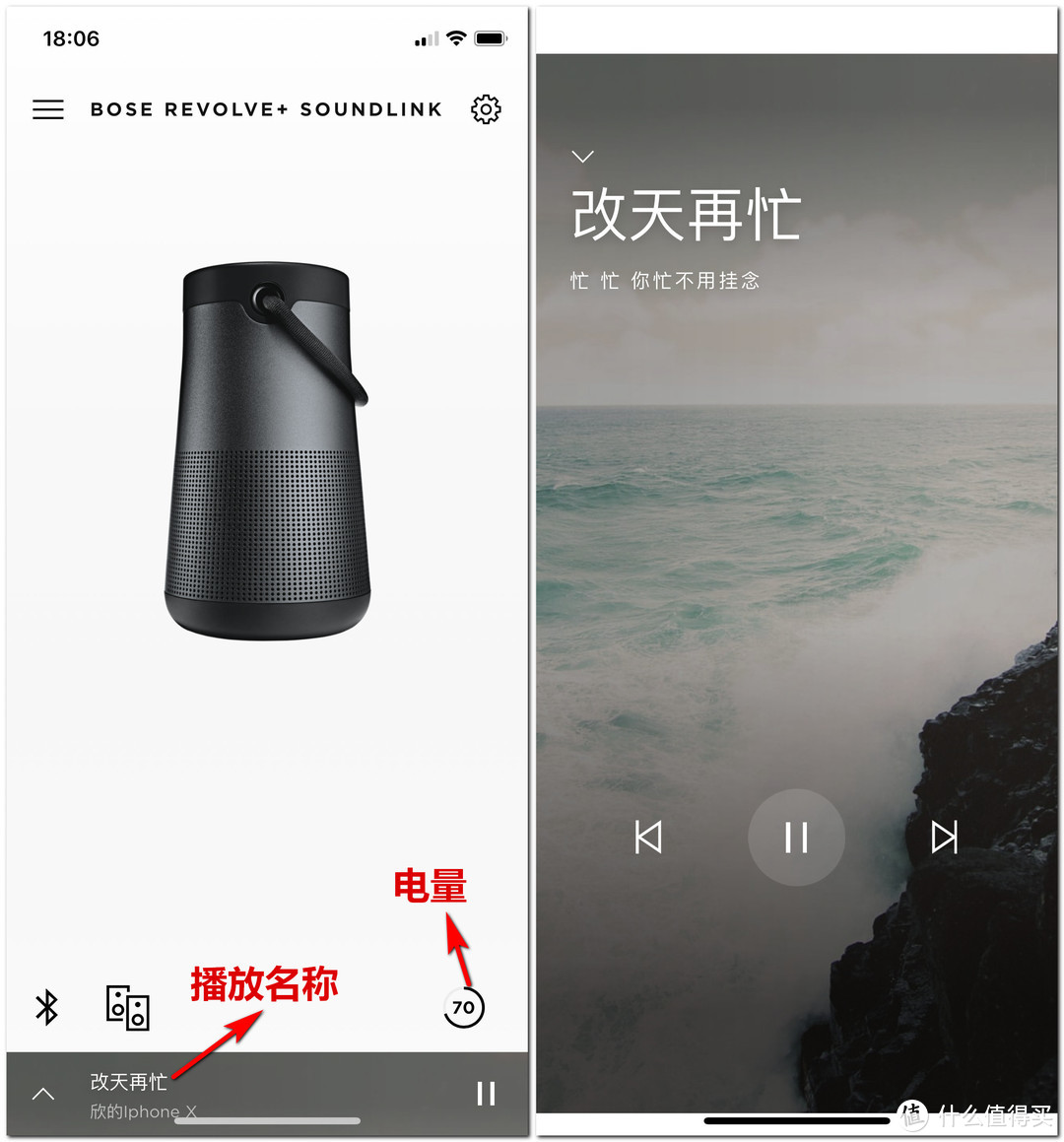 2018年为家中添置新玩意： BOSE Soundlink Revolve+ 初体验