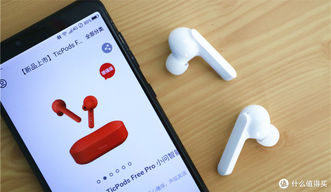 TicPods Free Pro小问智能耳机详测：功能颜值不输AirPods，神价格值得买买买！