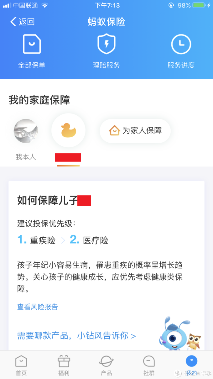 这个可以有!支付宝儿童门急诊保险理赔记