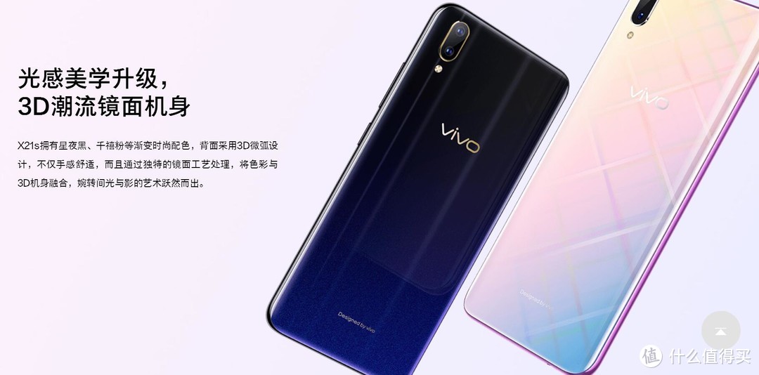 蓝厂手机溢价高怎么办？一千元搞定Super AMOLED+屏下指纹的vivo X21s 6+128G版