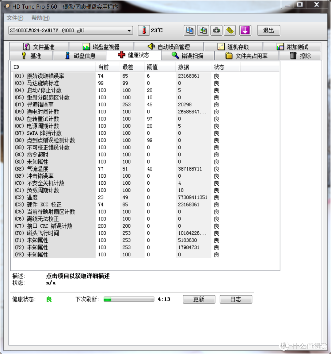 便宜的大容量硬盘上机记-中亚海外购希捷睿品4T移动硬盘拆解