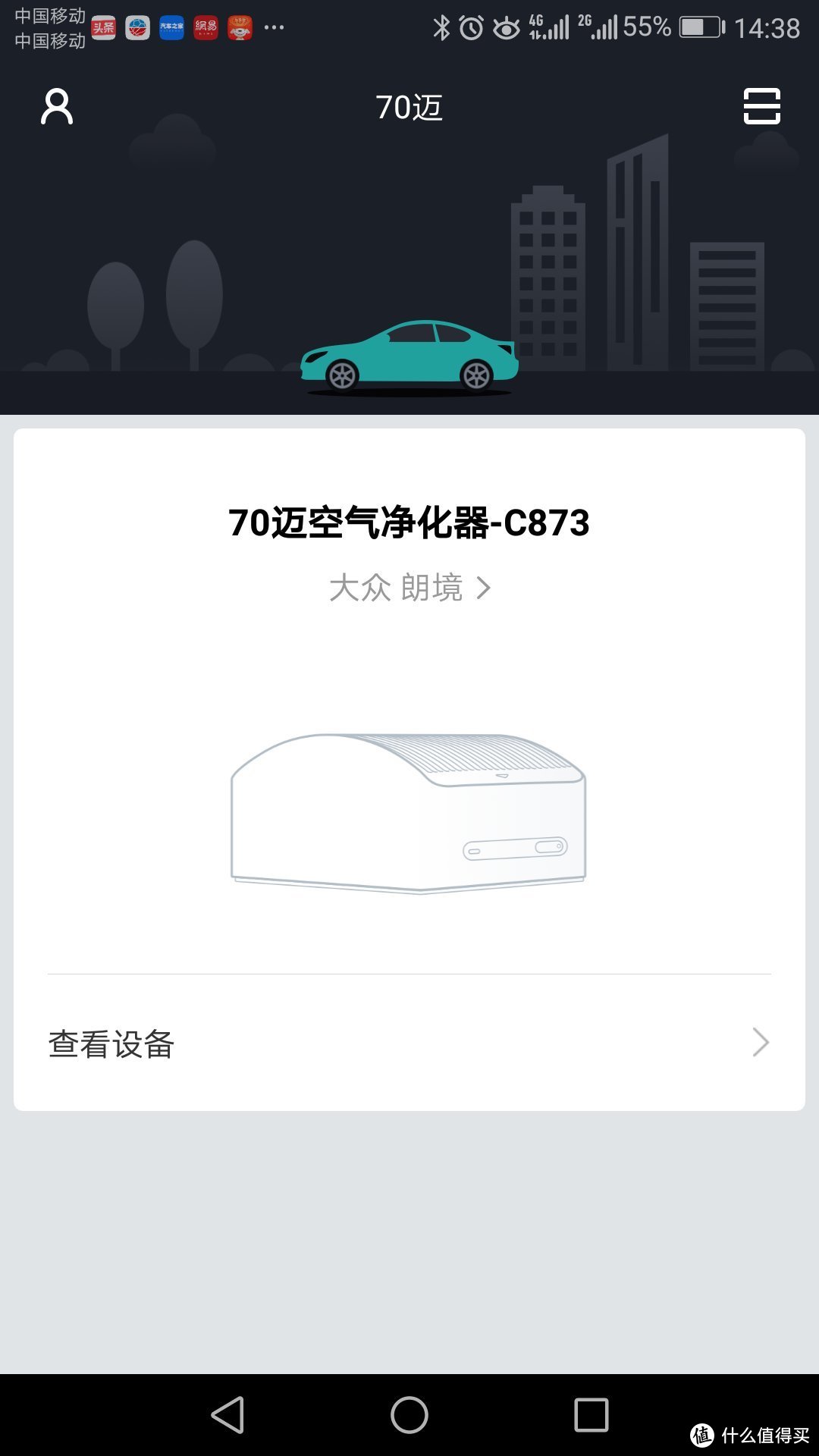 摘下你的口罩——70迈Midrive AC01-1空气净化器评测