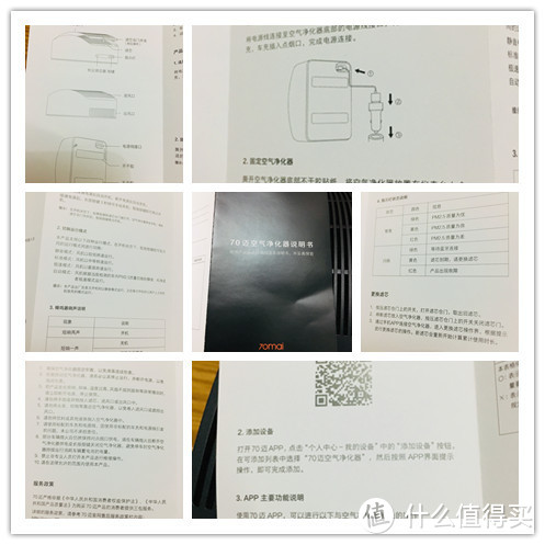 空气转了！可以随身的净化器——70迈Midrive AC01-1空气净化器评测报告