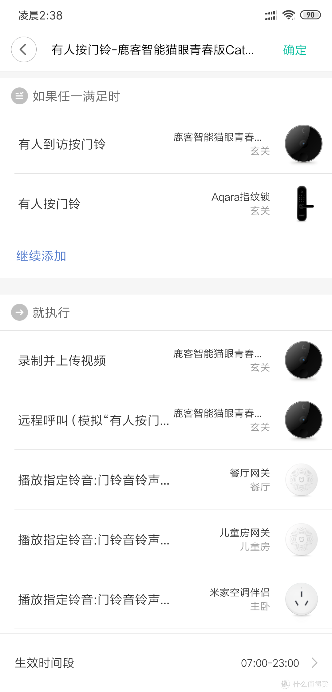 你是我的眼，陪我守护家的温暖——鹿客智能猫眼青春版CatY使用评测