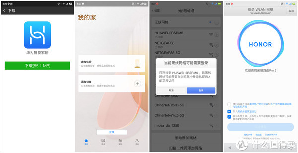 华为荣耀路由Pro2-实用的家用路由解决方案 #
