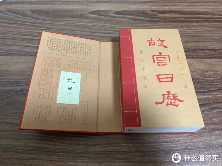 迟到的晒单：《故宫日历》