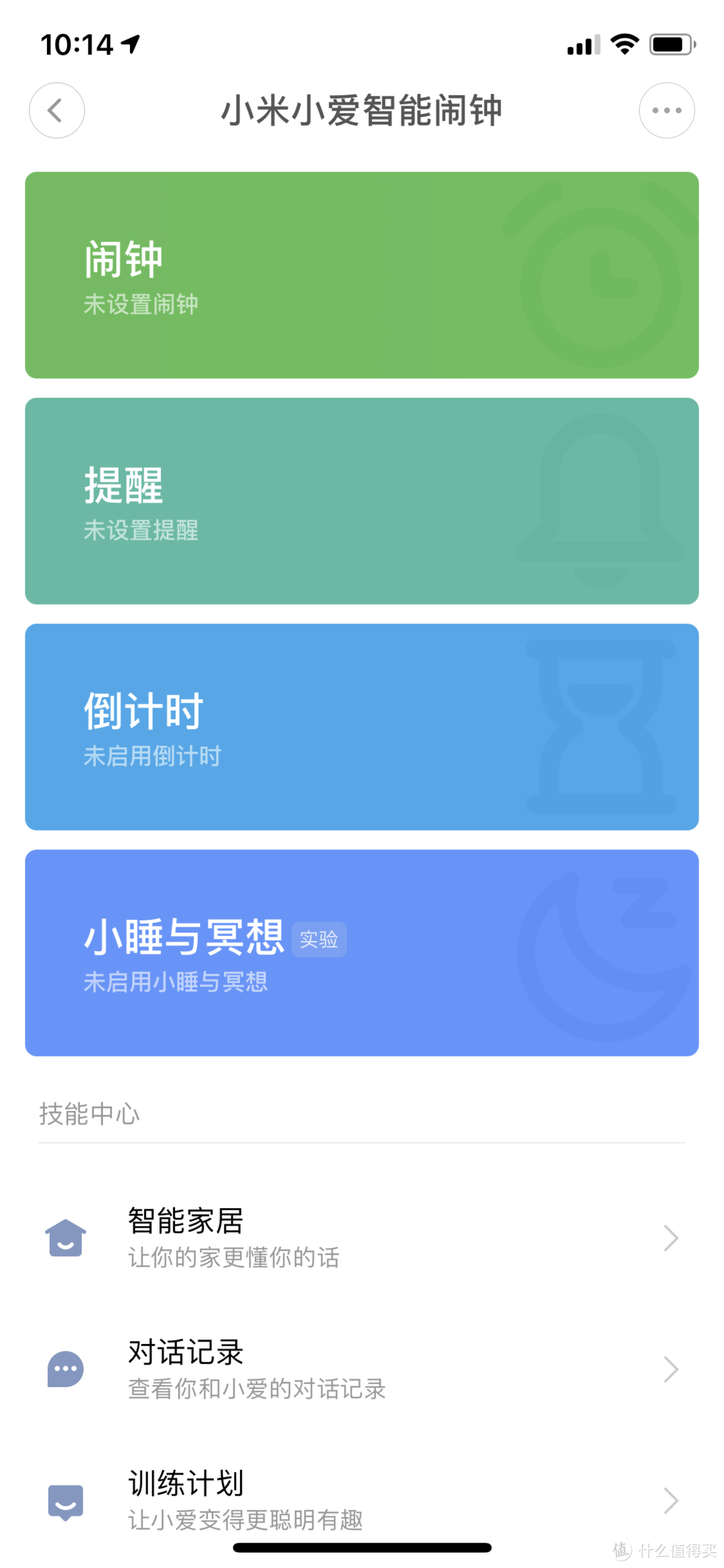 小米小爱智能闹钟使用指南--最佳床头伴侣