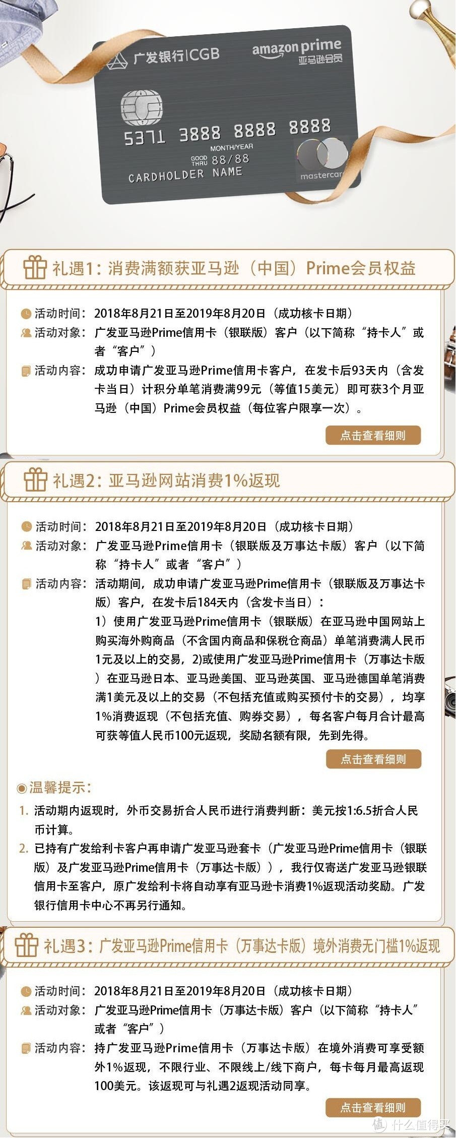 19年第一季度新人向办卡推荐指南节选（中国银行/建行/广发银行/汇丰/招行）