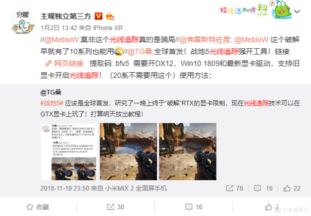 GTX10系显卡也能强开光线追踪？正版光追 VS盗版光追