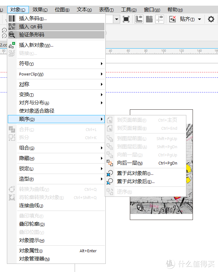 想学平面设计？设计师教你CorelDRAW入门，帮你开启设计的大门，挣外快的道路从此开始！