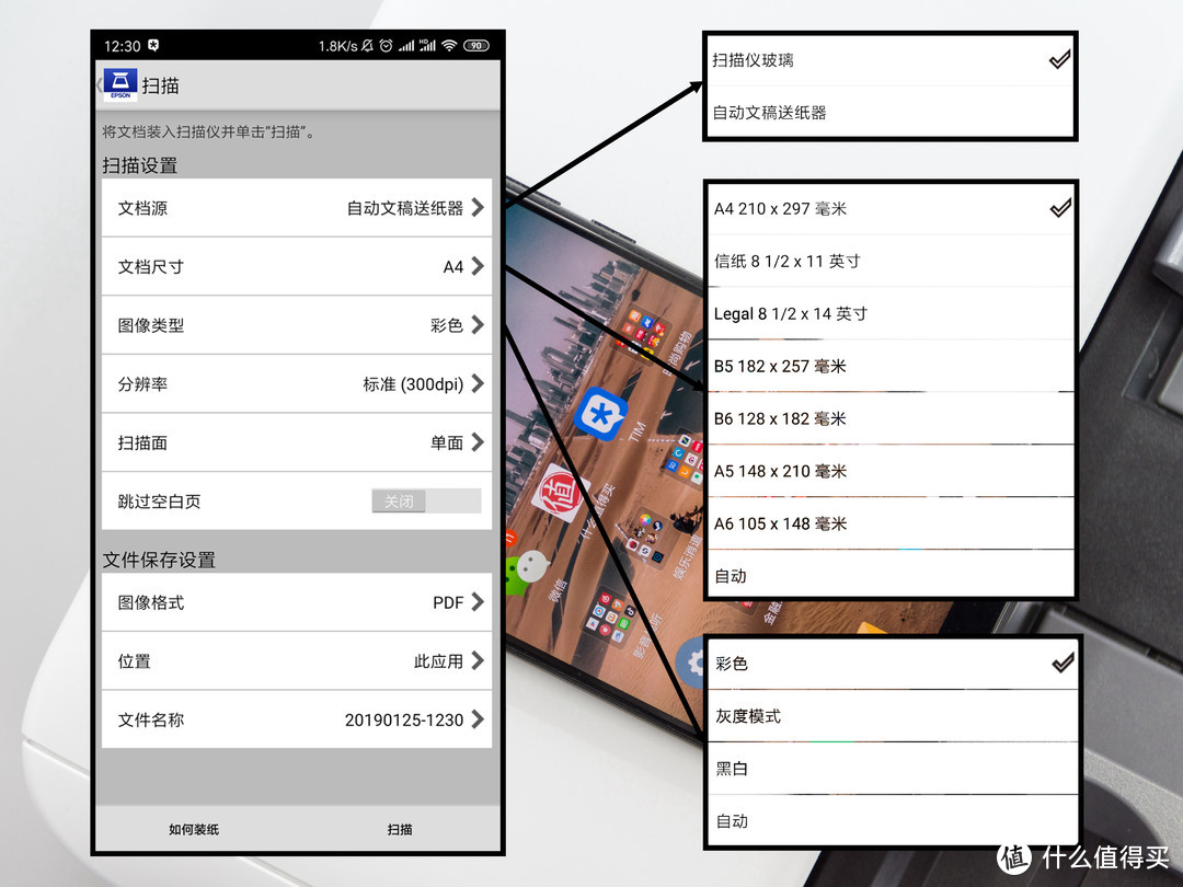 文档数字化：爱普生（EPSON) DS-1660W 扫描仪真的很专业