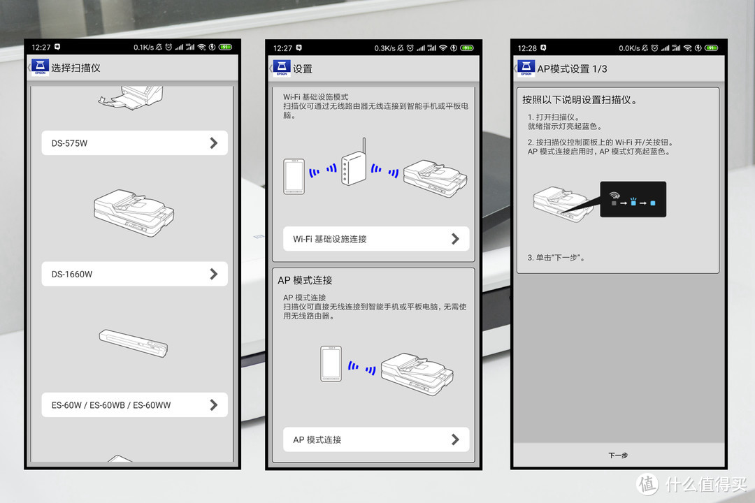 文档数字化：爱普生（EPSON) DS-1660W 扫描仪真的很专业