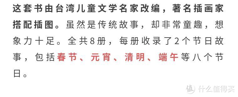 春节越来越没年味了？读这10本绘本，和孩子一起过仪式感满满的新年