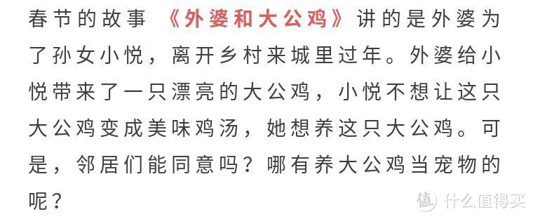 春节越来越没年味了？读这10本绘本，和孩子一起过仪式感满满的新年