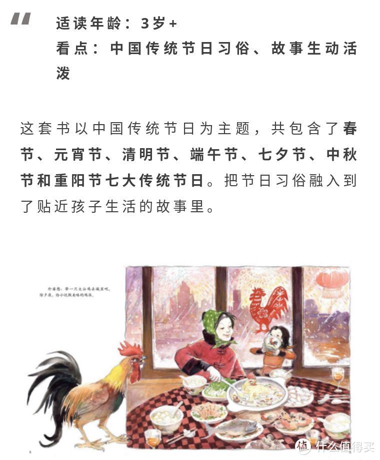 春节越来越没年味了？读这10本绘本，和孩子一起过仪式感满满的新年