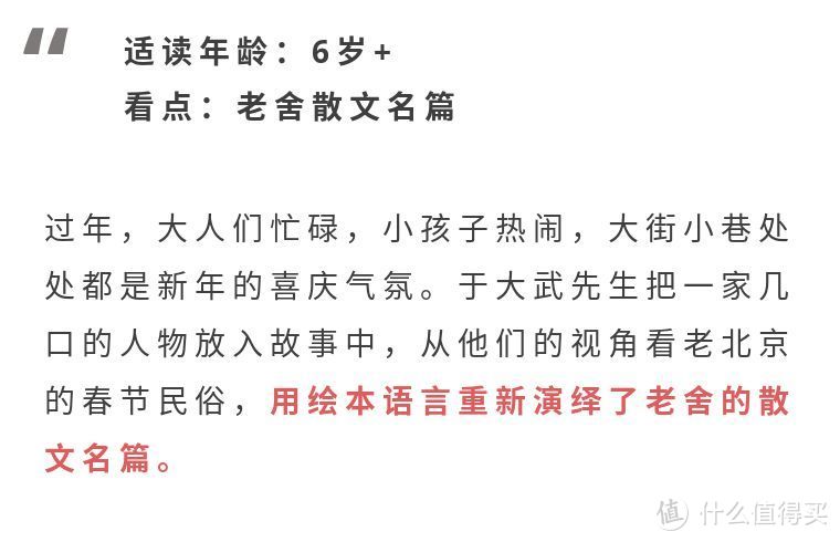 春节越来越没年味了？读这10本绘本，和孩子一起过仪式感满满的新年