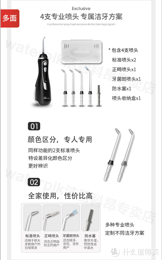 洁碧便携洗牙器 wp-562